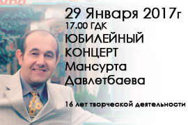 Программа концерта