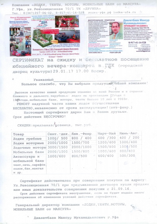 Сертификат в подарок