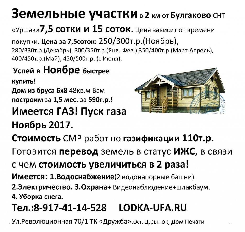 Дома со скидкой