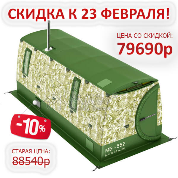 Мобиба МБ-552 М2.