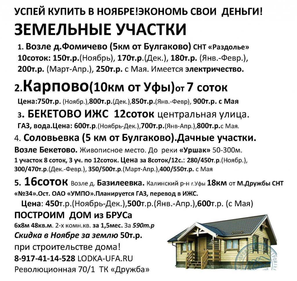 Дома со скидкой