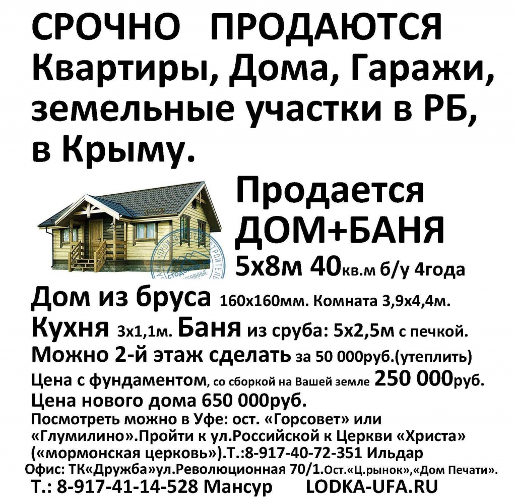 Квартиры дачи дома.jpg