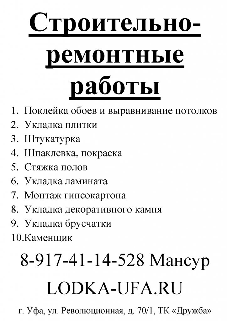 Стеновая отделка.png