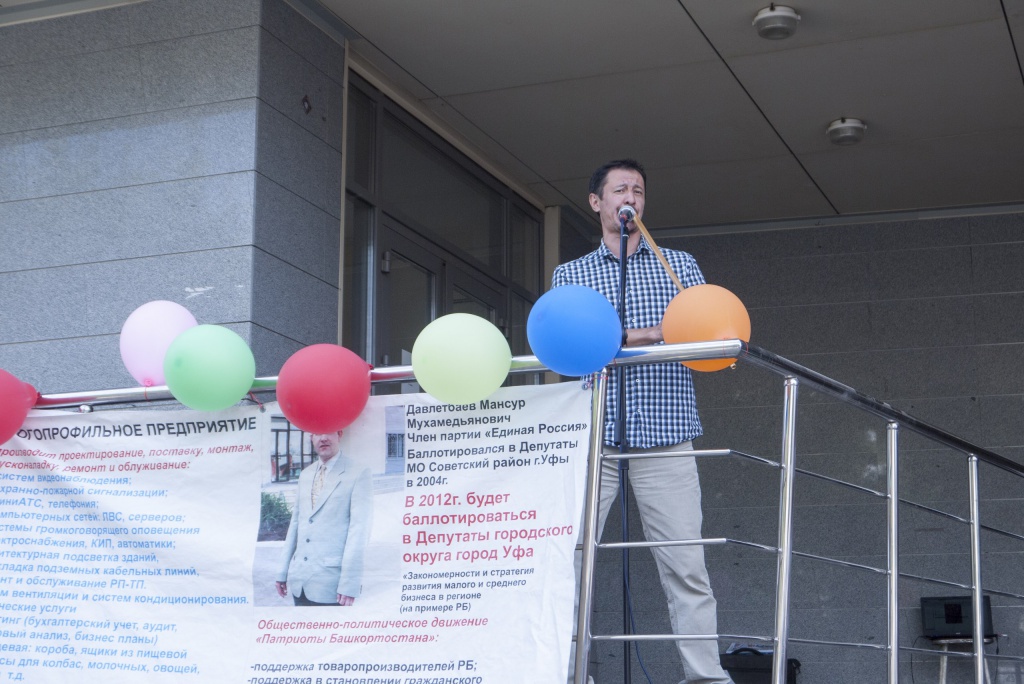 Открытие магазина в Уфе