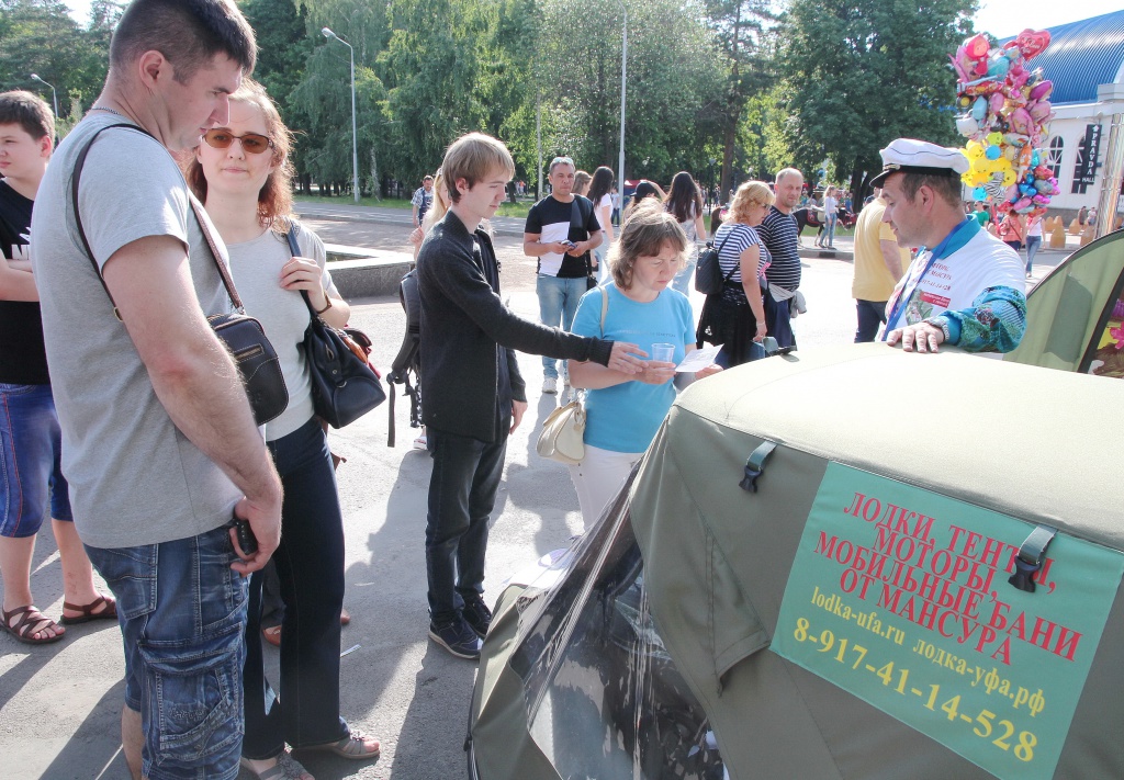 День города Уфа