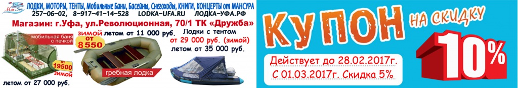 купон на концерт