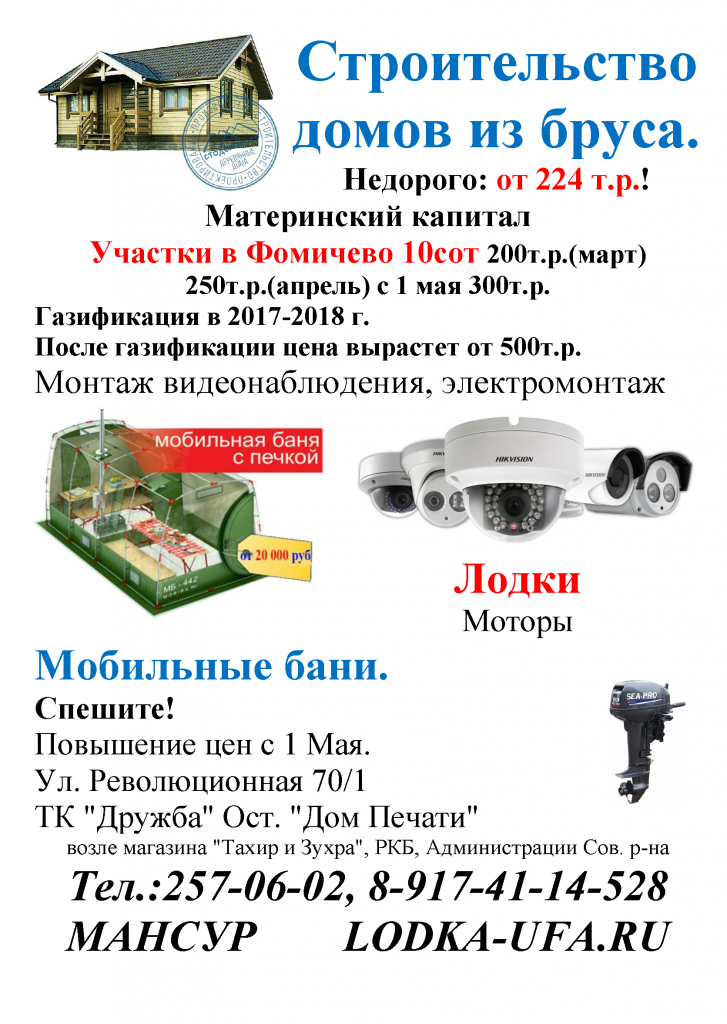 Объявление 31.01.2017г.