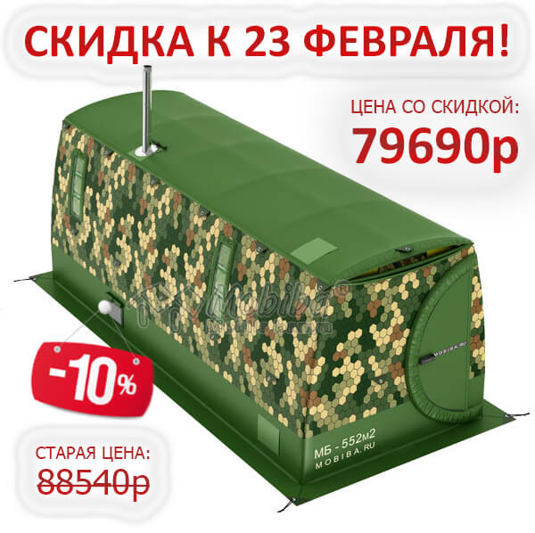 Мобиба МБ-552 М2.